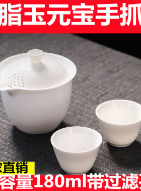 羊脂玉白瓷手抓壶家用泡茶碗