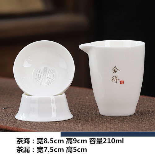 白瓷陶瓷茶具公道杯茶漏分茶杯