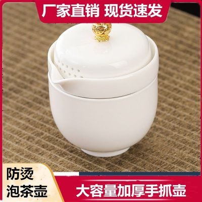 防烫大号手抓壶带过滤白瓷盖碗
