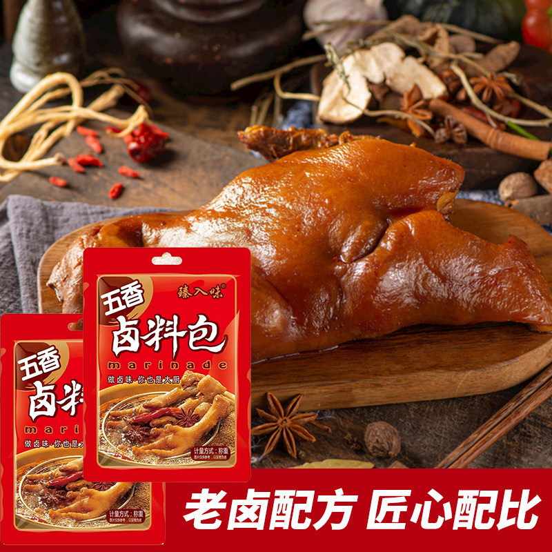 五香卤料包山东特产老卤配方匠心配比调味料包五香卤料包香浓卤