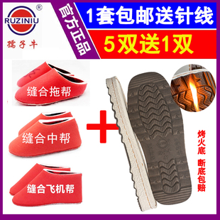 孺子牛鞋底 可烤火耐磨防滑橡胶鞋底 手工钩编棉拖鞋底鞋帮半成品