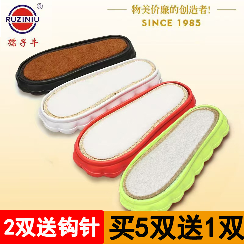 孺子牛鞋底 新款手工钩织冰条线DIY云朵丸子底防滑耐磨时尚云朵底