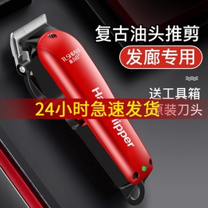 油头发廊理发器专业雕刻痕电推子 0刀头渐变修边推白理发店电推剪