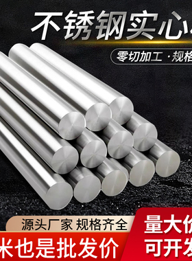 303精密棒3034F303Cu316F316L不锈钢易车研磨棒精密棒不锈钢光棒