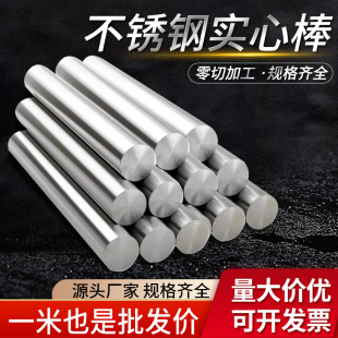 303精密棒3034F303Cu316F316L不锈钢易车研磨棒精密棒不锈钢光棒