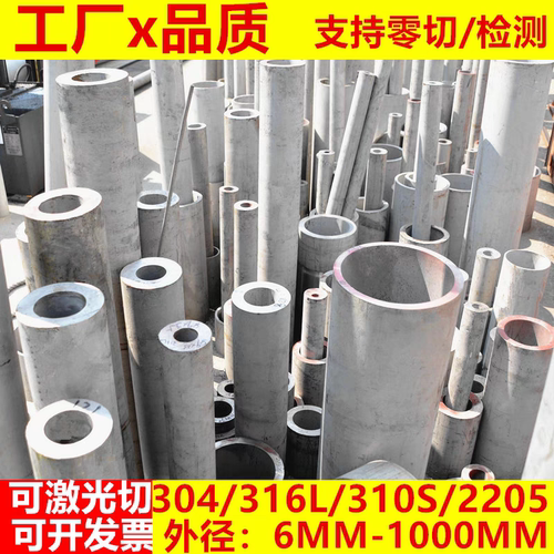 304不锈钢无缝管精密管精轧管卫生管316L不锈钢管310不锈钢管切割