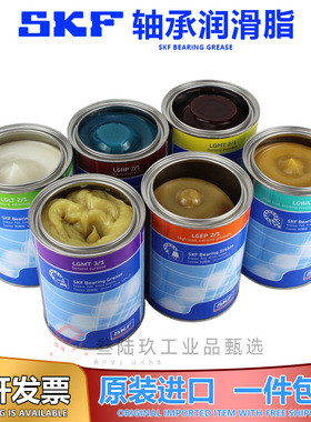 SKF斯凯孚LGMT2 LGHP2 LGMT3/1/5电机轴承润滑脂高性能锂基脂油脂