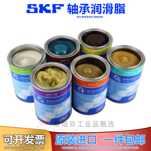 LGMT3 5电机轴承润滑脂高性能锂基脂油脂 LGHP2 SKF斯凯孚LGMT2