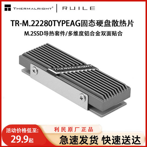 Thermalright/利民散热器/风扇