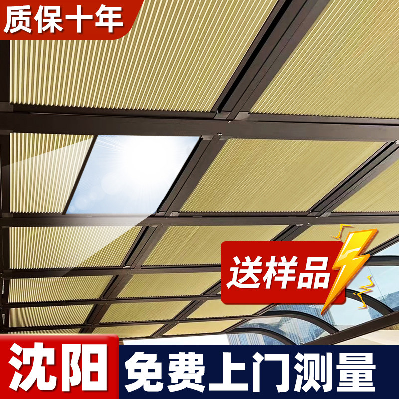 沈阳阳光房遮阳顶帘防晒蜂巢伸缩式窗帘玻璃遮光房顶隔热阳台电动