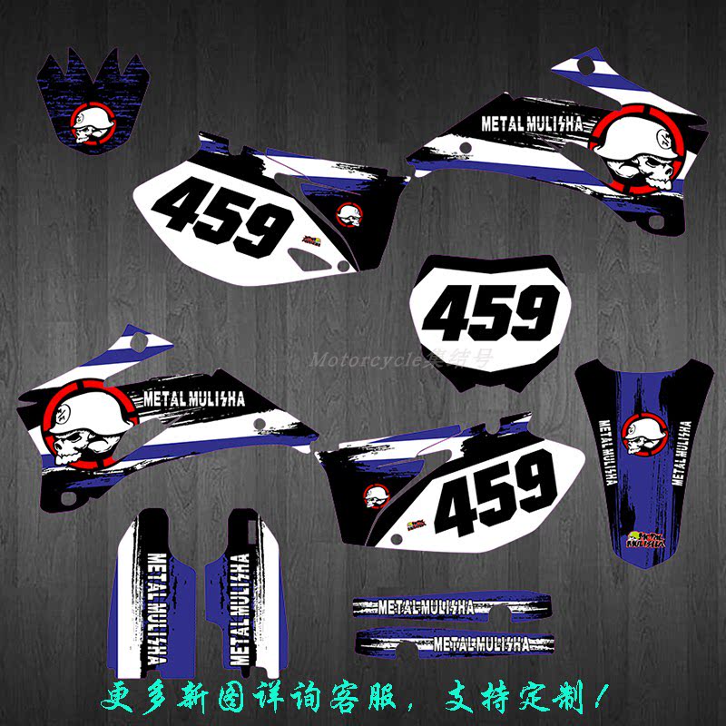 YMH06070809YZF250-450越野摩托车贴画贴纸贴膜个性定制