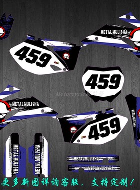 YMH06070809YZF250-450越野摩托车贴画贴纸贴膜个性定制