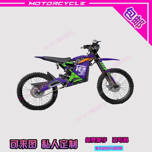 surron虬龙轻蜂电动车贴花贴花贴纸贴膜定制改装