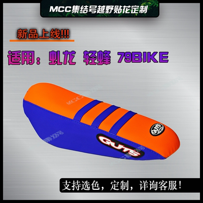 电动摩托坐垫套皮防滑防晒