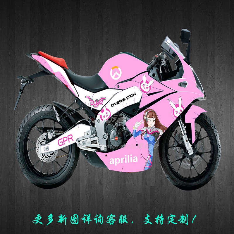 阿普利亚 1415161718192021gpr125 150 跑车贴花贴纸贴膜定制
