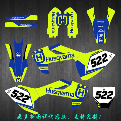 胡斯瓦纳181920TC85越野摩托车贴画贴膜贴纸个性定制