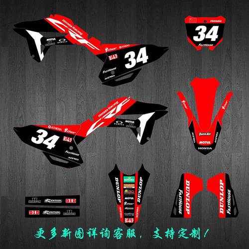 HONDA212223 CRF450R 222324 CRF250R越野摩托车贴画贴膜贴纸定制