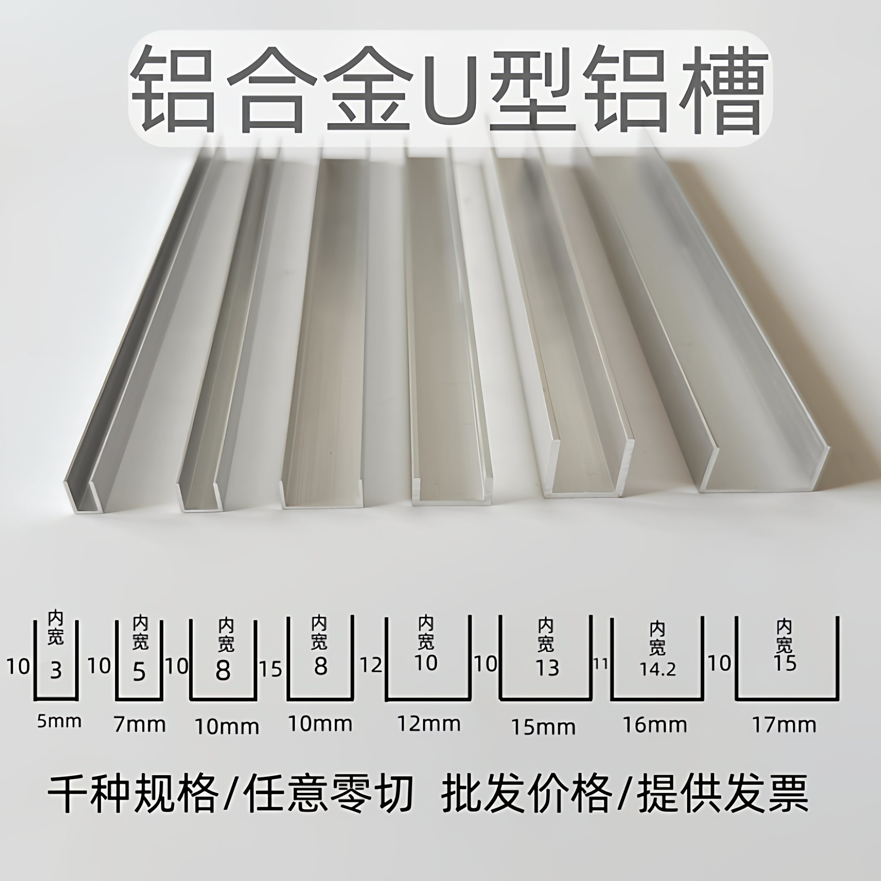 铝合金u型槽铝卡槽U型铝槽加厚黑白烤漆U型包边条槽铝装饰条导轨