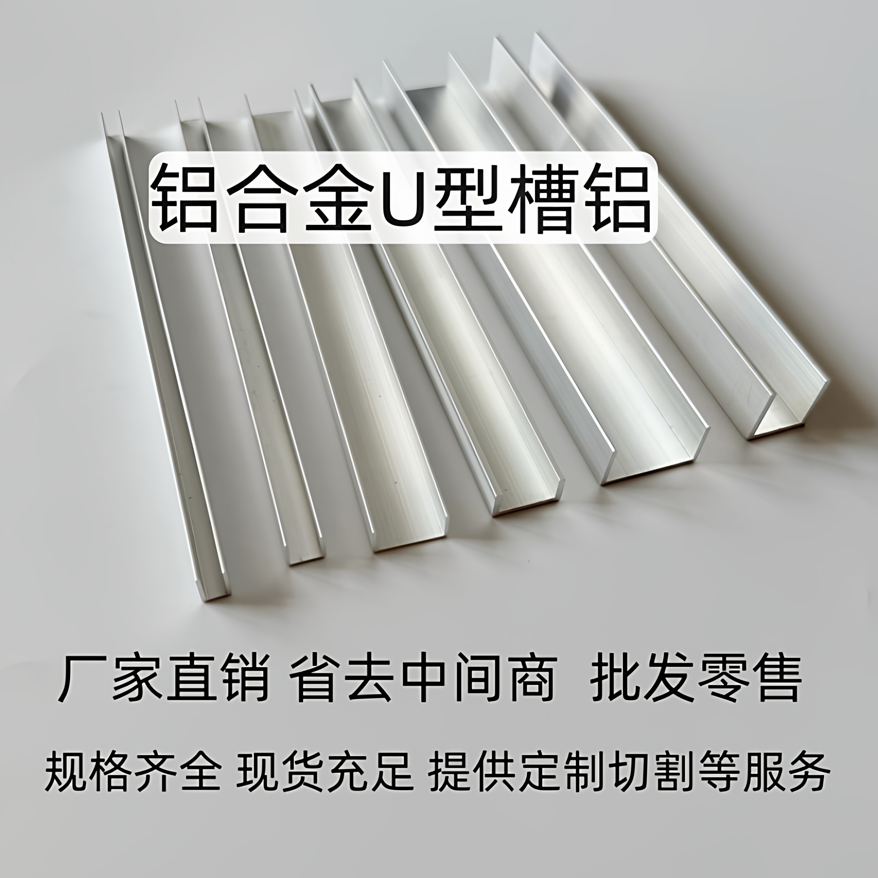 铝合金U型槽包边u型铝槽导轨玻璃卡槽U型轨道凹槽收口条10*20*30图片