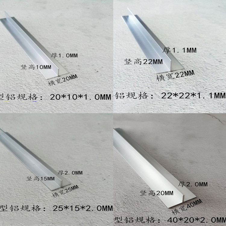 T型铝合金型材包边装饰条吊顶龙骨压条丁字型铝条10*15*20*25*30