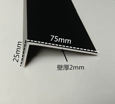 75*25*2mm哑光磨砂黑色铝合金角铝 铝合金包边装饰压条直角铝角铁