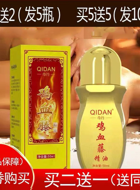 奇丹鸡血藤精油痛滚滚舒经活络刮痧舒缓疲劳按摩世丹发热身体精油