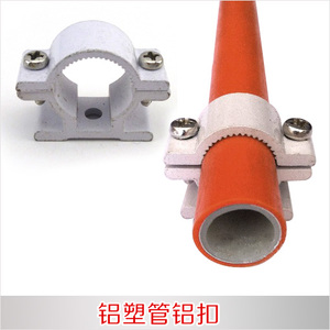 水管卡箍 1620铝塑管铝码 1418太阳能管 管码 管卡 水暖配件