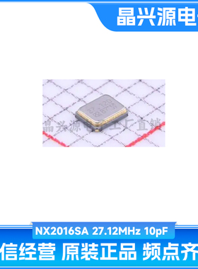 NX2016SA-27.12MHz-EXS00A-CS06744 晶振 27.12MHz 10pF ±10PPM