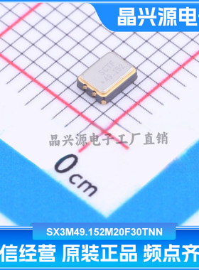 有源贴片晶振SX3M49.152M20F30TNN 3.3V 7050 20PPM 49.152M SCTF