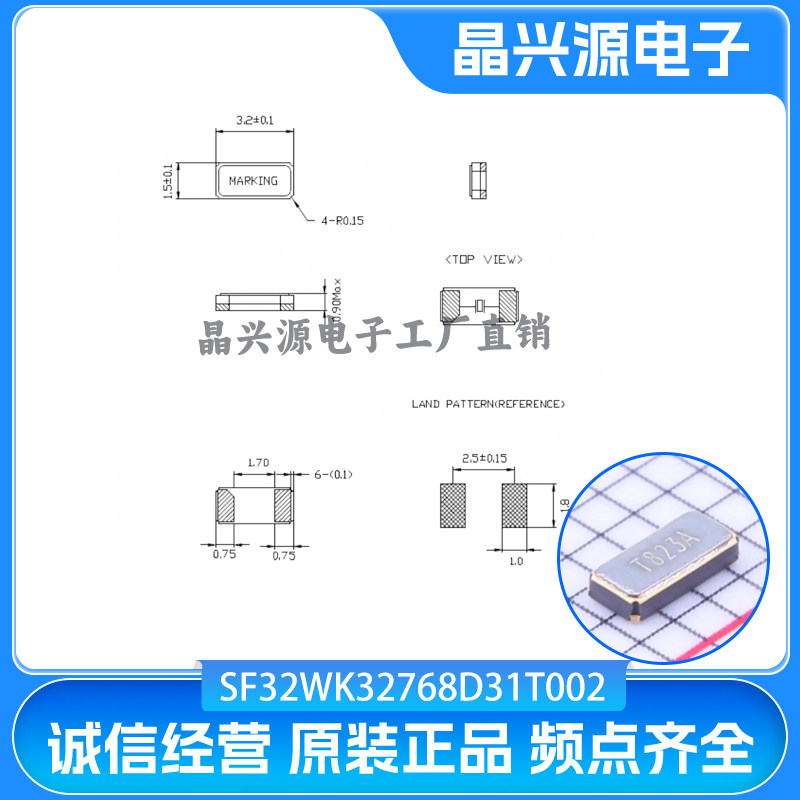 SF32WK32768D31T002贴片晶振SMD3215 32.768KHZ 12.5PF 泰晶TKD