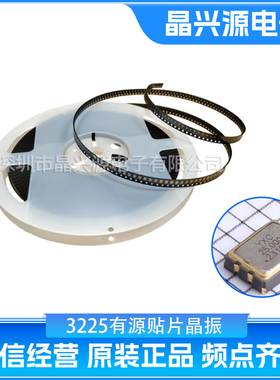 有源贴片晶振 OT322525MJBA4SL SMD3225-4P 25MHZ 1.8V~3.3V