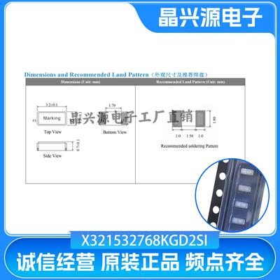 贴片晶振 OSC-SMD-L3.2-W 1.5X321532768KGD2SI 12.5pF C620155
