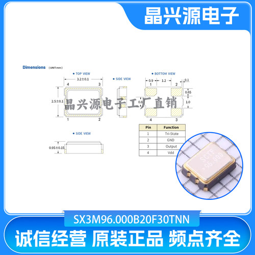 SX3M96.000B20F30TNN SMD3225-4P 96MHz ±20ppm 3.3V CMOS