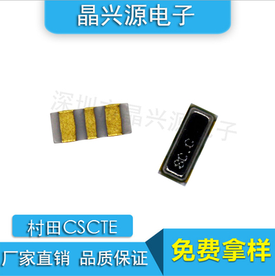 CSTCE 3215 8M 村田 原装正品陶瓷三脚贴片 8MHZ 晶振 3.2*1.5