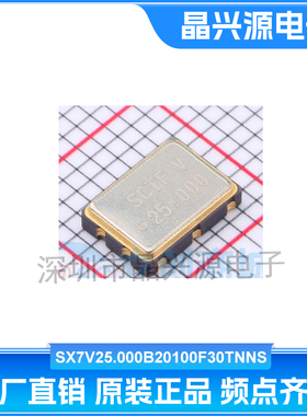 SX7V25.000B20100F30TNNS SMD7050-6P有源晶振 25MHz  3.3V CMOS