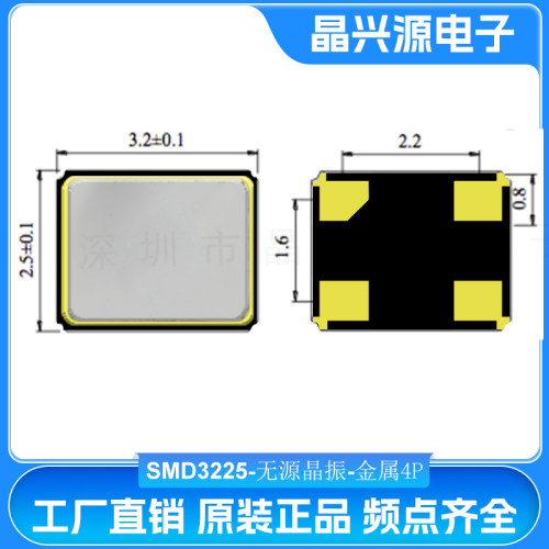 无源晶振32258M12M16M24M26M