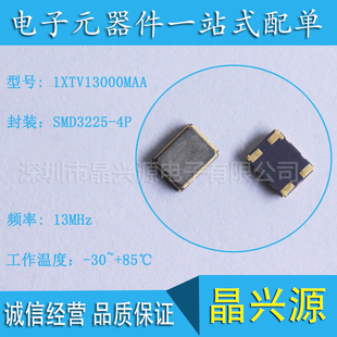 温补晶振KDS 1XTV13000MAA 3225 4P 13M 3.3V 工业级振荡器