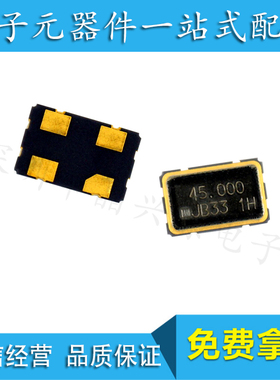 5032 45M 有源晶振 OSC振荡器 45MHZ 贴片4脚 5.0*3.2mm 3.3V原装