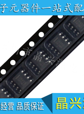 全新原装进口 2845B UC2845B UC2845 SOP-8脚 贴片电源管理芯片