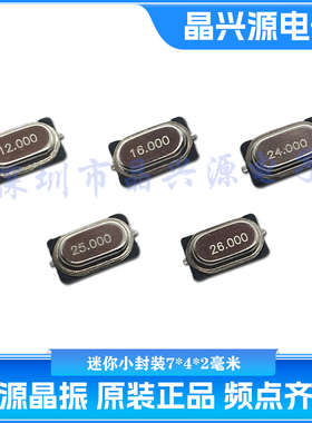 工厂蓝牙迷你晶振小S 7-M49S 9.81563M 10PF 10PPM贴片2脚 49ssmd