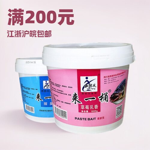 西部风鱼饵 来一桶1800克湿饵草莓酵香腥臭鲢鱼鲢鳙饵料 一件12桶