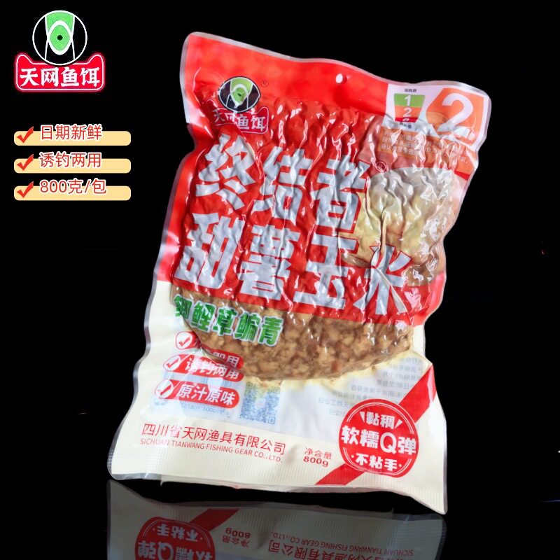特价天网 终结者甜薯玉米800克 诱钓两用发酵钓鱼饵料窝料