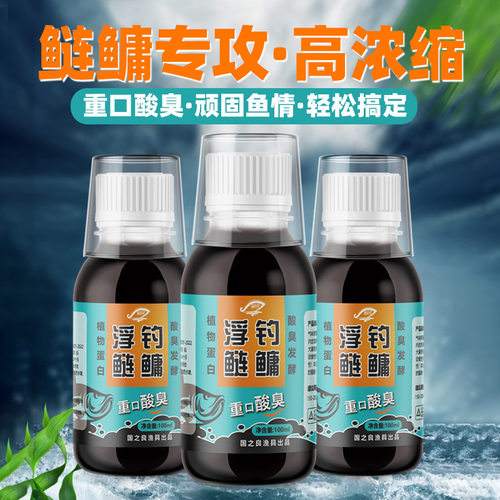 浮钓鲢鳙小药诱鱼剂增强剂钓鱼小药黑坑野钓添加剂诱鱼剂
