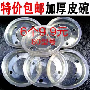 80型老式铸铁手摇压水泵皮碗水井手压泵井用吊心皮垫摇水机器配件