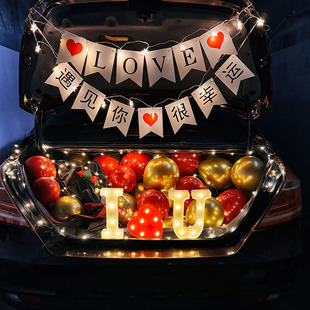 后备箱惊喜浪漫七夕告白求婚车尾箱场景布置男女朋友生日装饰轿车