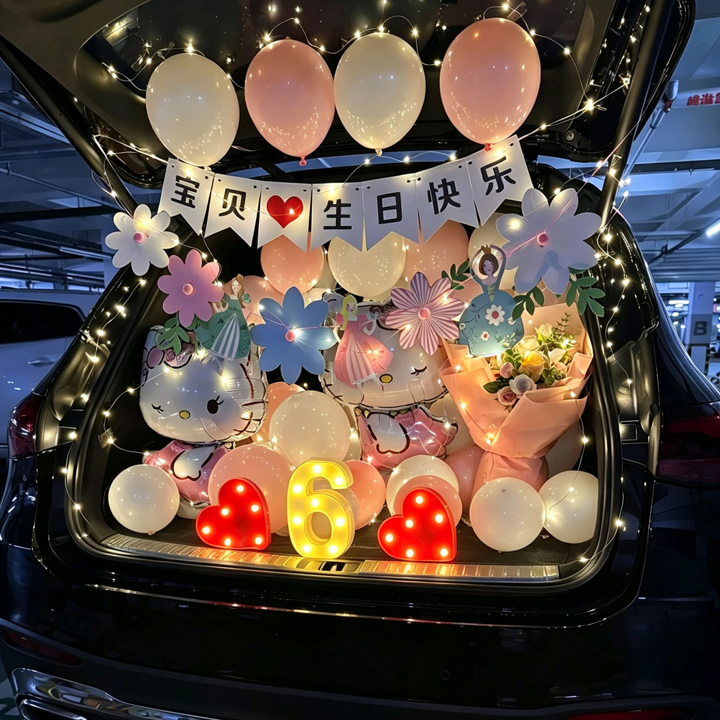 汽车后备箱惊喜生日气球女儿布置快乐仪式感女孩6岁氛围装饰车尾