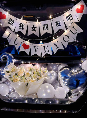 轿车后备箱惊喜布置生日