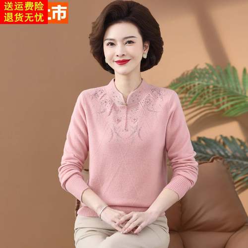 妈妈装秋冬新款羊毛衫女毛衣中老年时尚旗袍领打底衫洋气高贵上衣