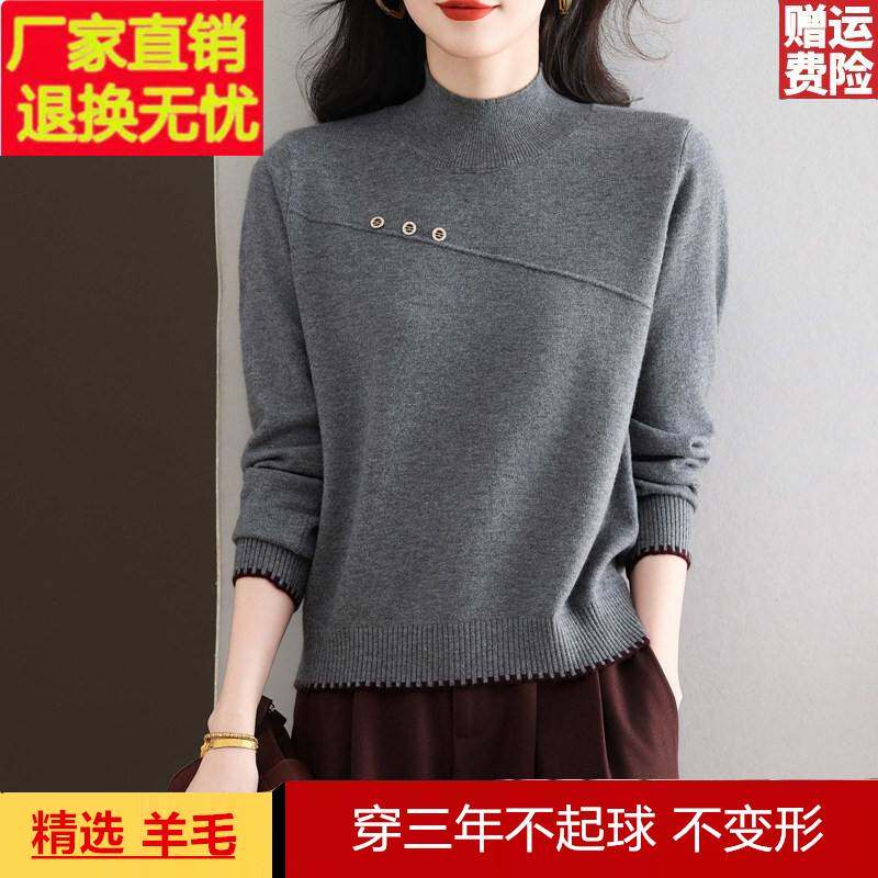 鄂尔多斯市羊毛衫女短款2026新款秋冬百搭洋气内搭半高领打底毛衣