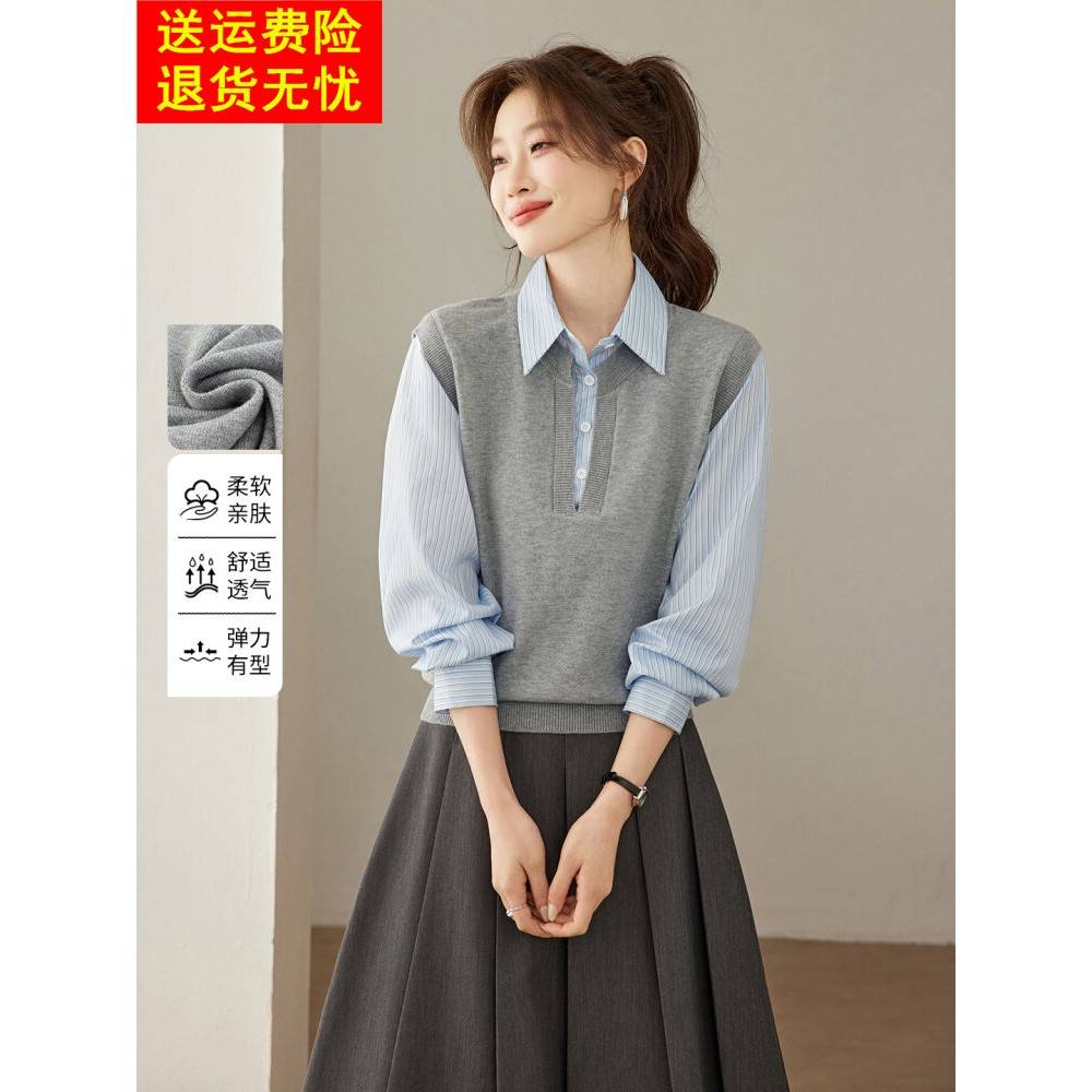 假两件条纹衬衫拼接针织衫女2026秋季新款设计感休闲长袖打底上衣